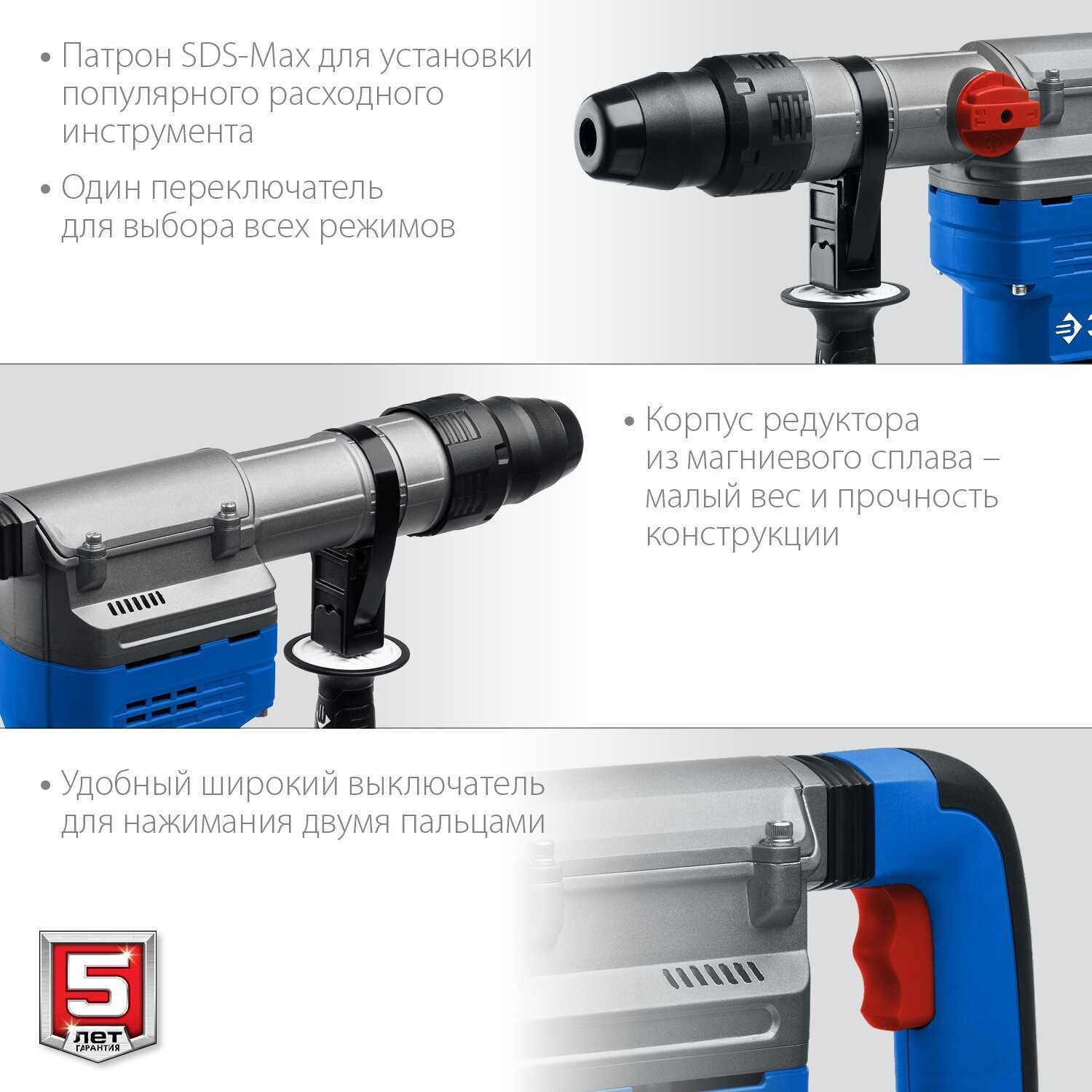 Перфоратор ЗУБР Профессионал ЗПМ-45-1350 ЭВ (SDS Max) фотография 2