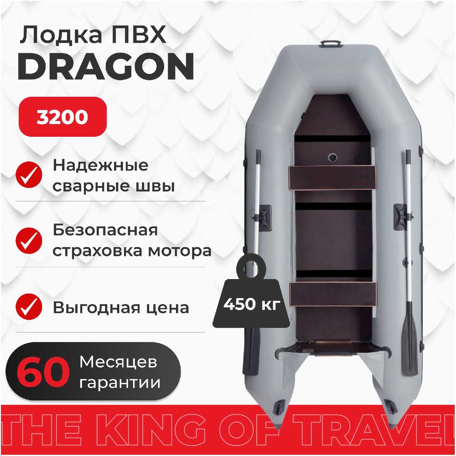 Надувная лодка DRAGON 3200 Sport (СКК)