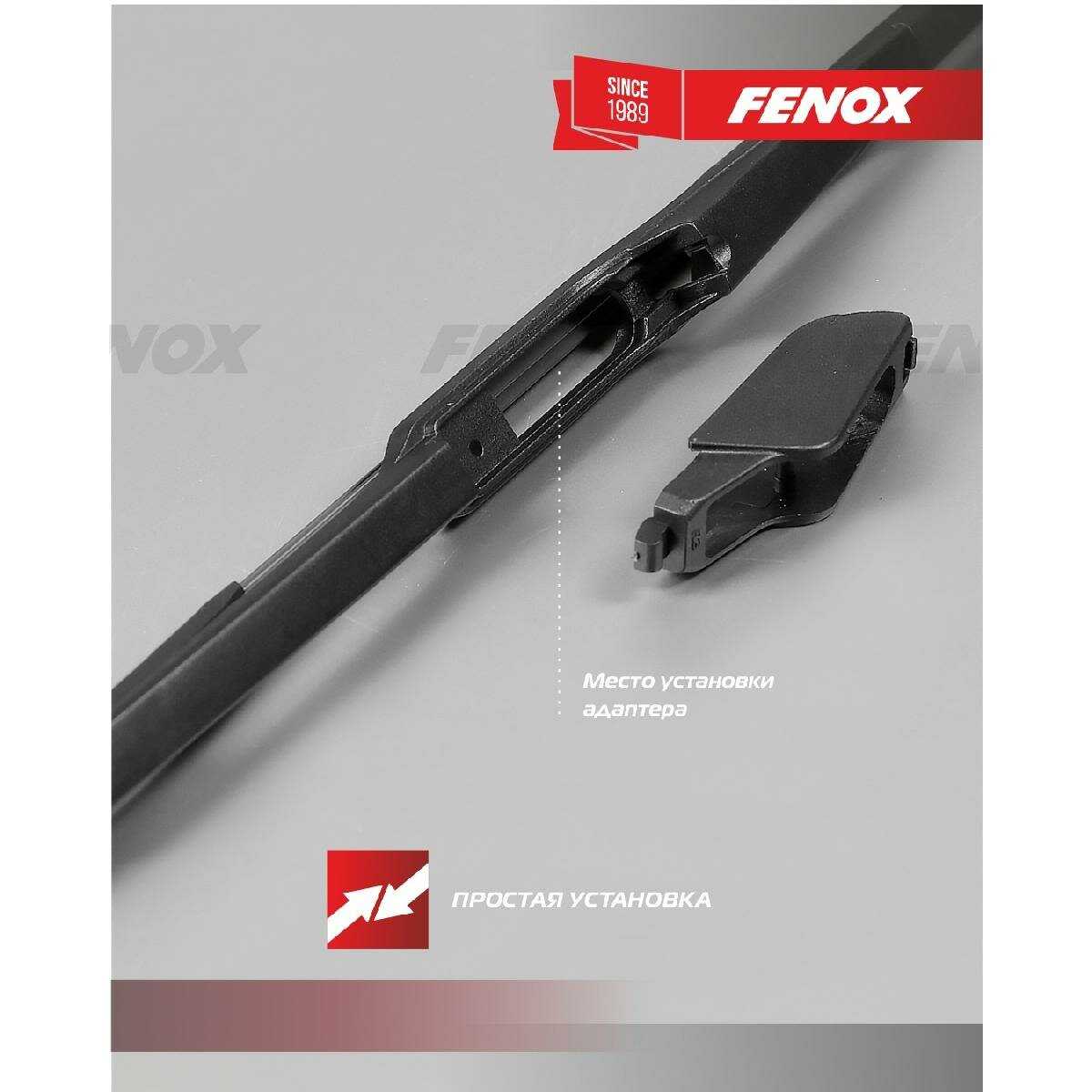 Щетка стеклоочистителя FENOX WB30250 фотография 17