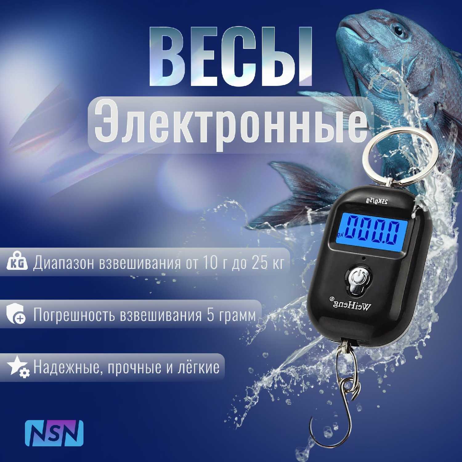 Весы электронные WH-A21 (NSN)