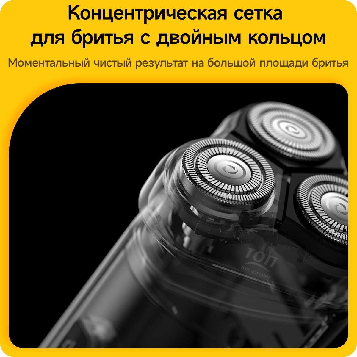 Электрическая многофункциональная бритва Deerma TX100 (ЕАС-сертификат) фотография 3