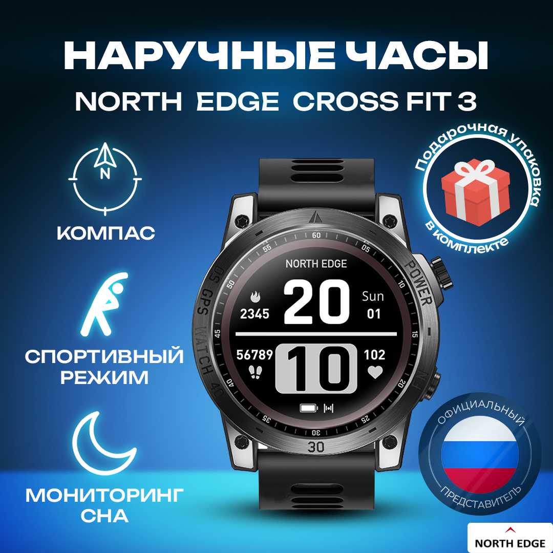 Часы North Edge CrossFit 3 GPS фотография 11