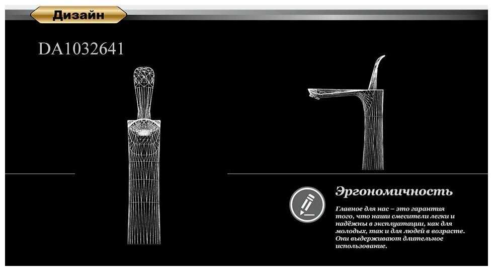 Смеситель D&K DA1032641 фотография 7