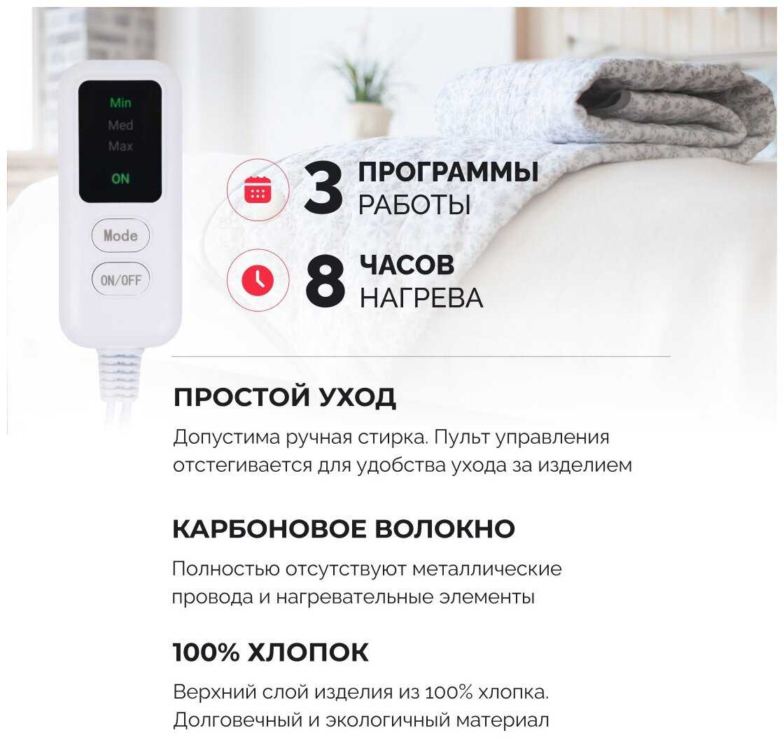 Электроодеяло EcoSapiens Blanket ES-411 автоотключение через 8 часов, 3 режима 150х180 см фотография 7
