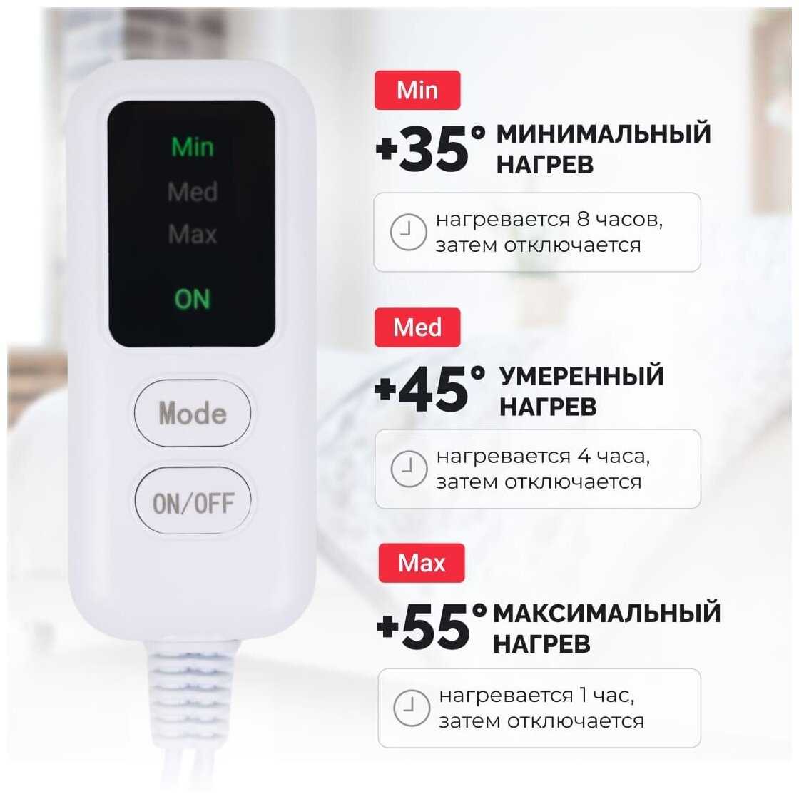 Электроодеяло EcoSapiens Blanket ES-411 автоотключение через 8 часов, 3 режима 150х180 см фотография 8