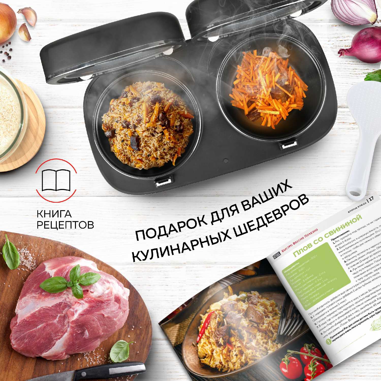 Мультиварка GFGRIL Мультиварка 3 в 1 с двумя чашами (GFM-210) фотография 9