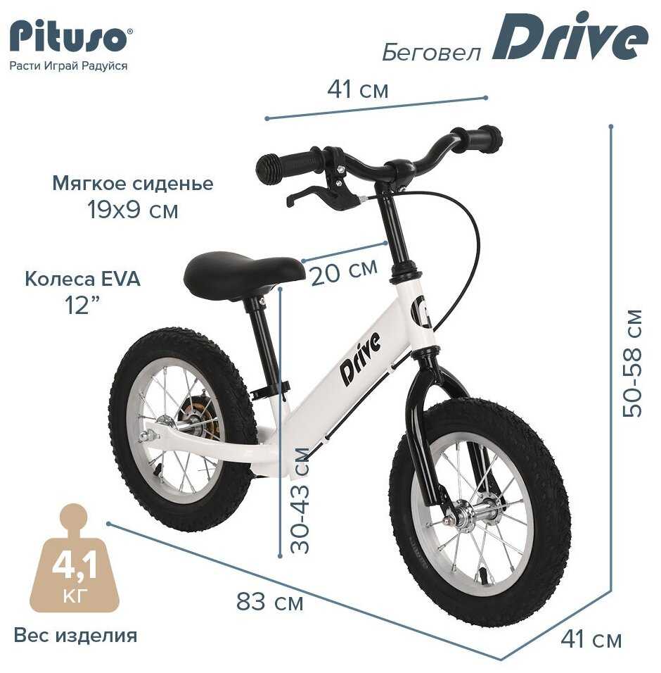 Беговел Pituso Drive фотография 14