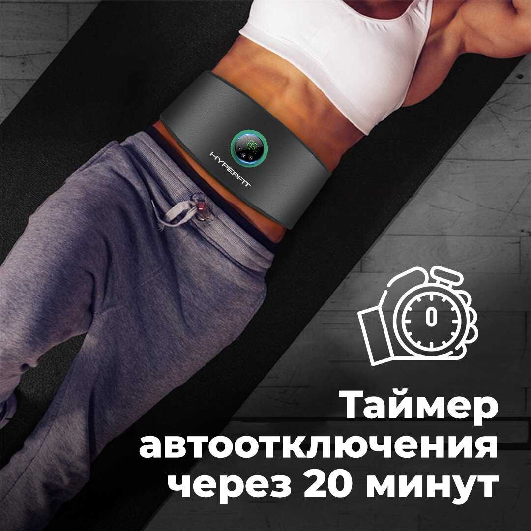 Миостимулятор HYPERFIT WIRKUNG Миостимулятор для пресса (GM-70) фотография 10