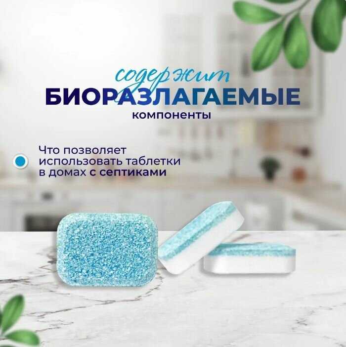 Таблетки BIONIX DiWash, 30 штук фотография 6