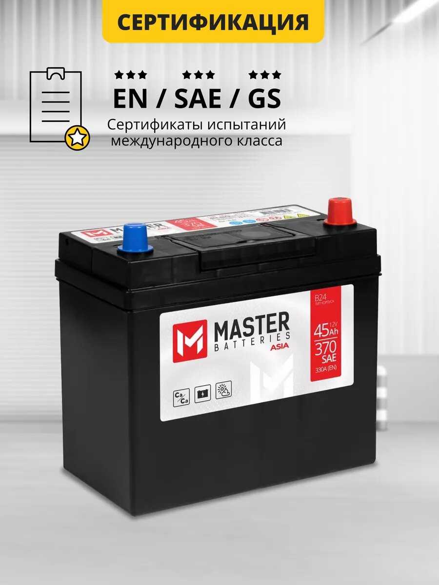 Аккумулятор автомобильный MASTER BATTERIES Asia (45 Ah 330 A) фотография 2