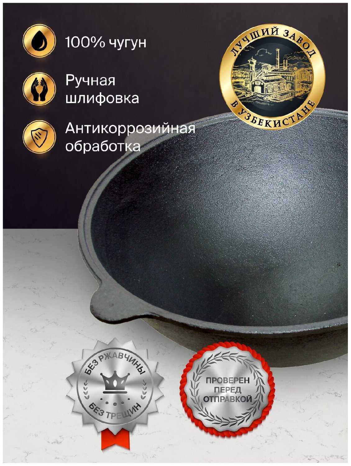 Казан чугунный Наманган Узбекский (круглое дно) фотография 3