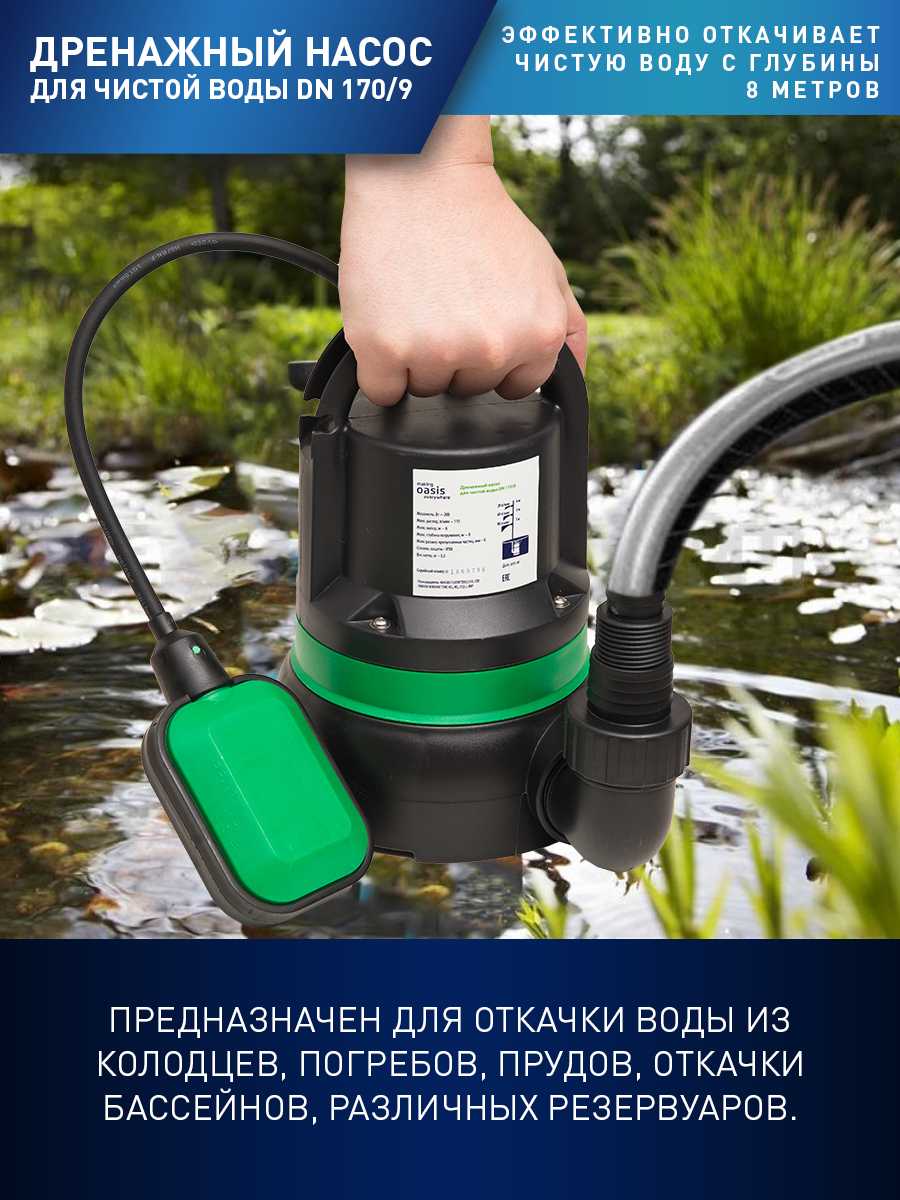 Oasis DN 170/9 фотография 7