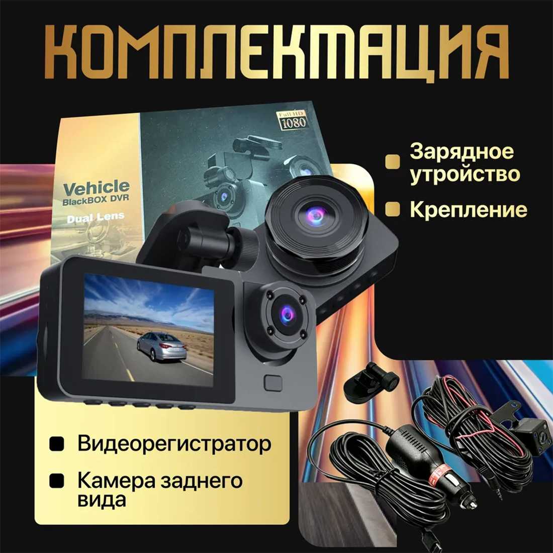 Авторегистратор видеорегистратор автомобильный фотография 4