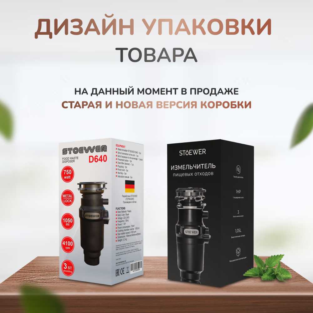 Измельчитель пищевых отходов STOEWER D320 Slim фотография 6