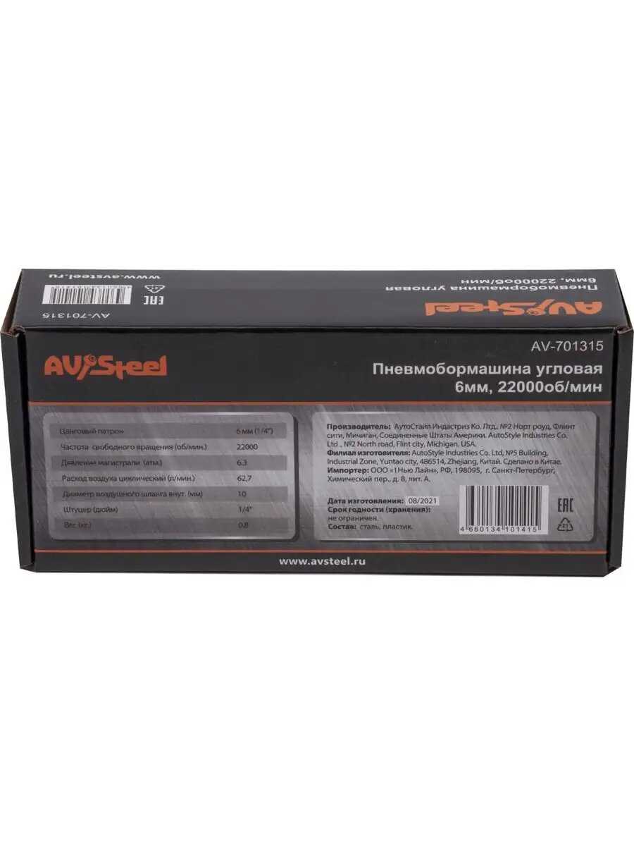 Угловая пневмошлифмашина AVSteel AV-701315 фотография 18