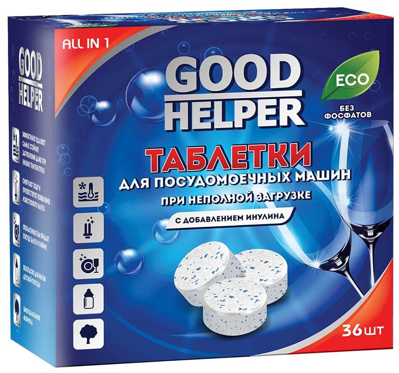 Таблетки GOODHELPER для ПММ фотография 4
