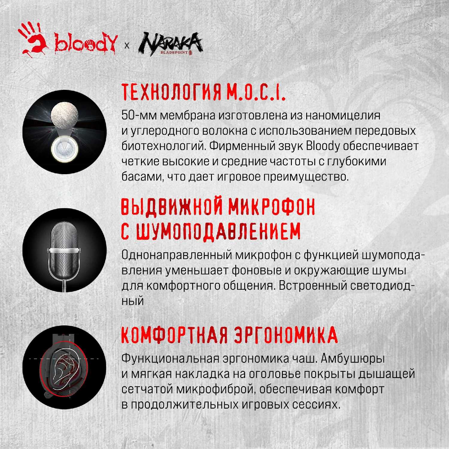 Игровая гарнитура Bloody MR720 Naraka фотография 11