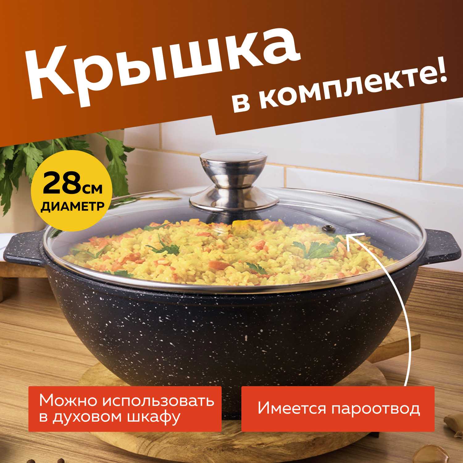 Казан ALWA Казан (ALWA) фотография 9