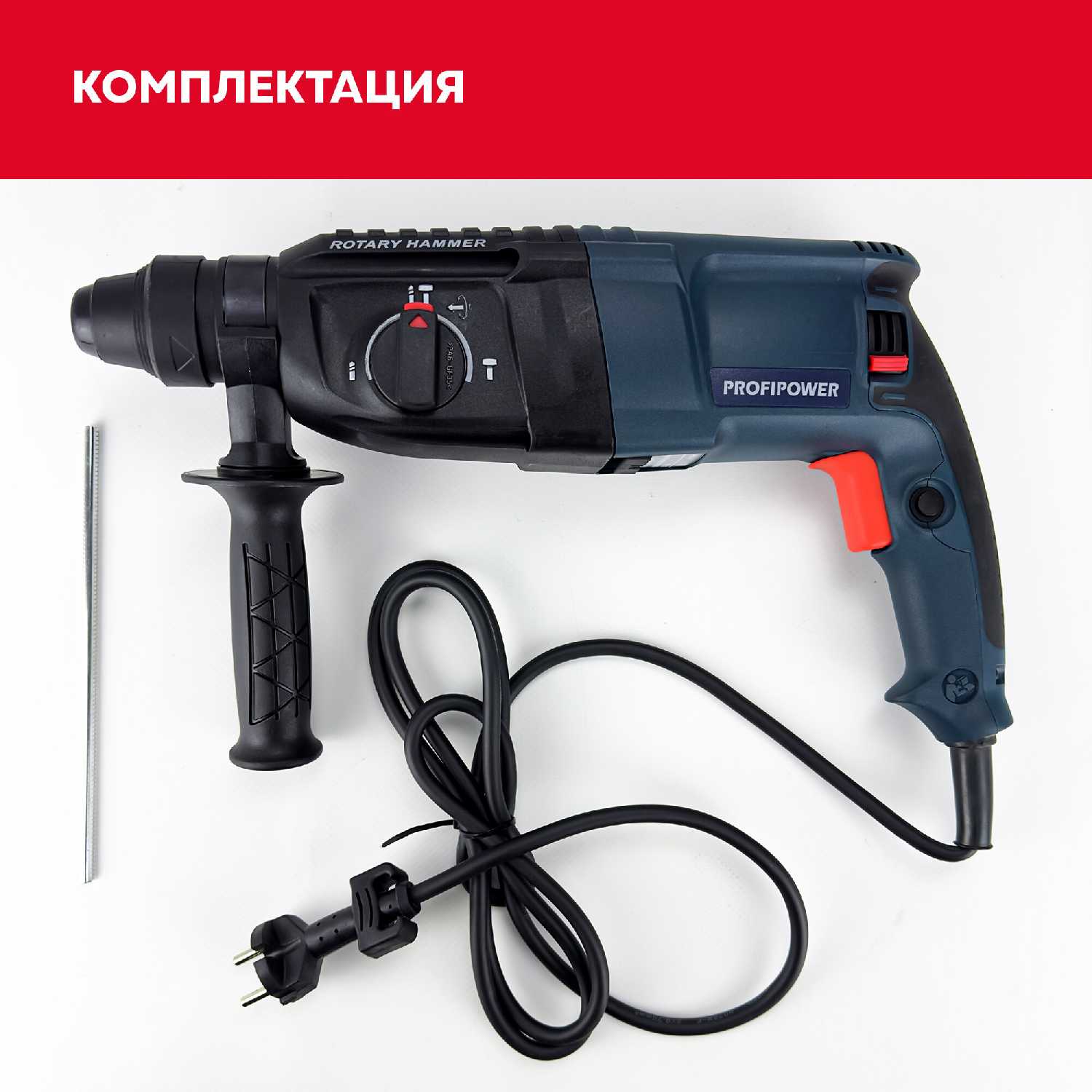 Перфоратор Profipower 2-26, 1200Вт SDS+ 3 режима фотография 1