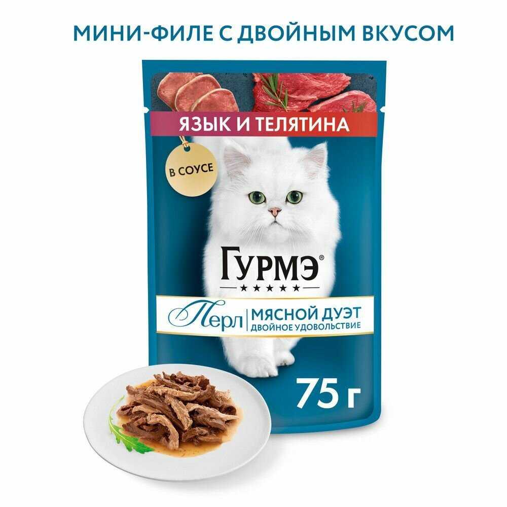 Корм для кошек Гурмэ Мясной Дуэт c языком и телятиной фотография 17