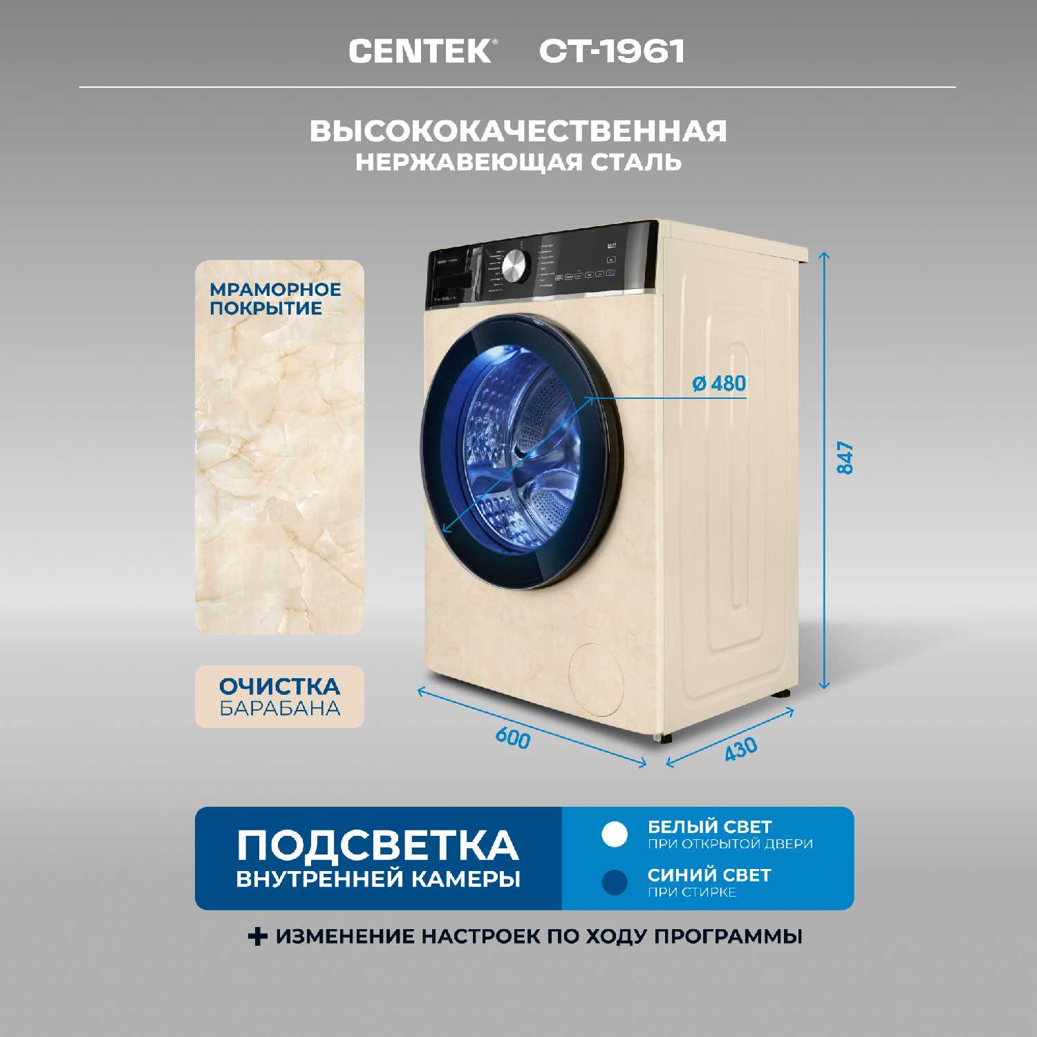 Стиральная машина CENTEK CT-1961 8кг 17пр INVERTER Пар ESC фотография 4