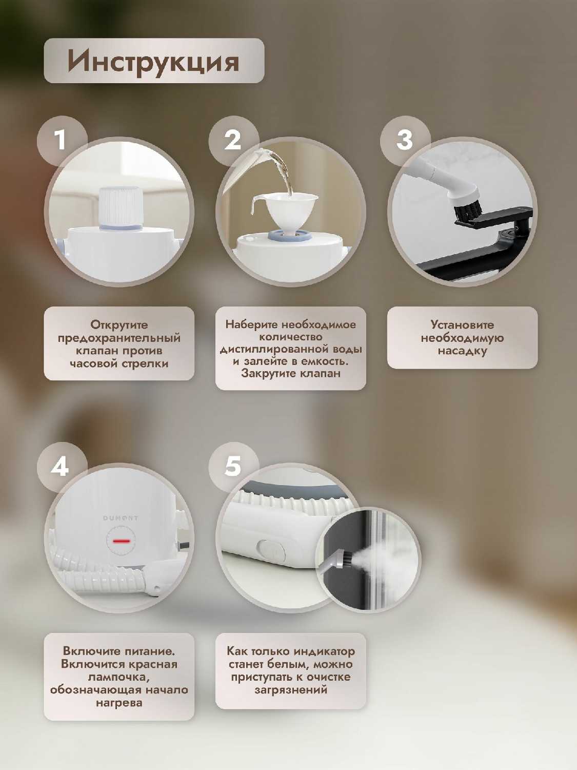 Пароочиститель Dumont DMSC-1051 1000 Вт, до 3 бар, резервуар 300 мл фотография 30