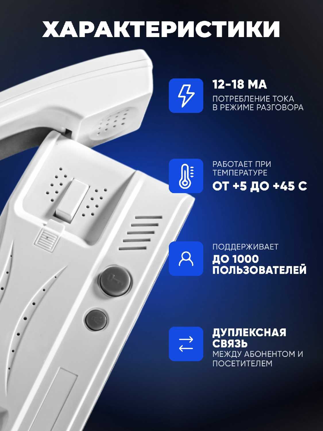 Трубка домофона Универсальная трубка домофона для квартиры фотография 5