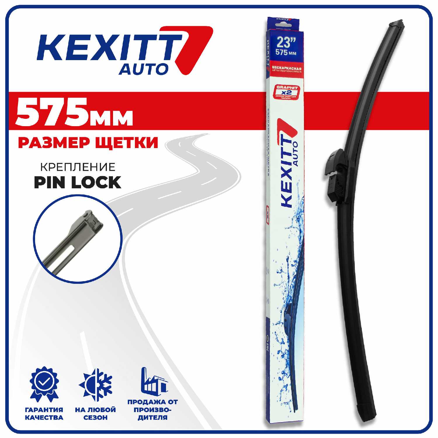 Бескаркасные щетки стеклоочистителя KEXITT (550) фотография 20