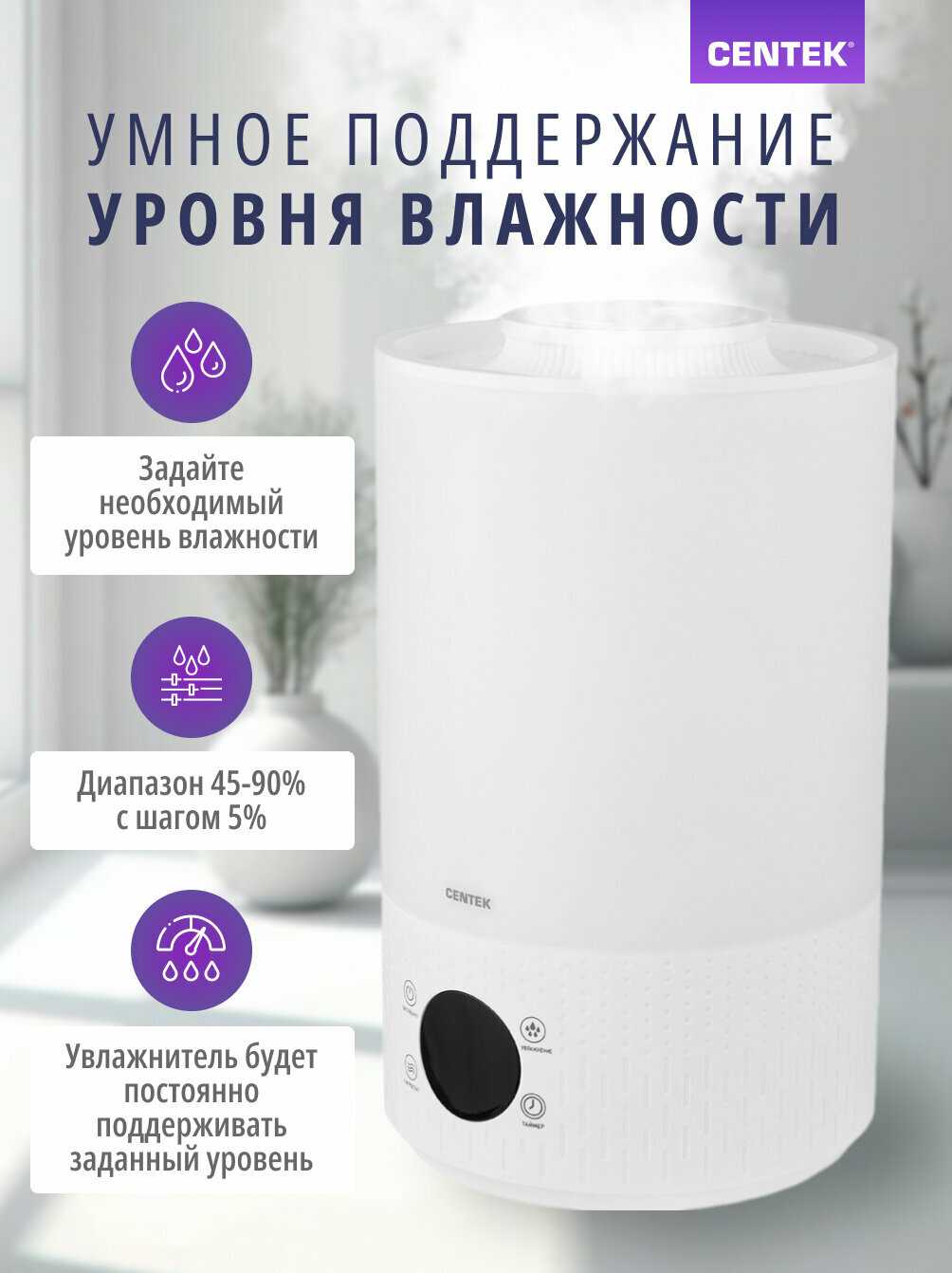 Увлажнитель воздуха Centek СТ-5104 ультразвуковой, 27 Вт, 2.8 л, до 35 м2 фотография 4