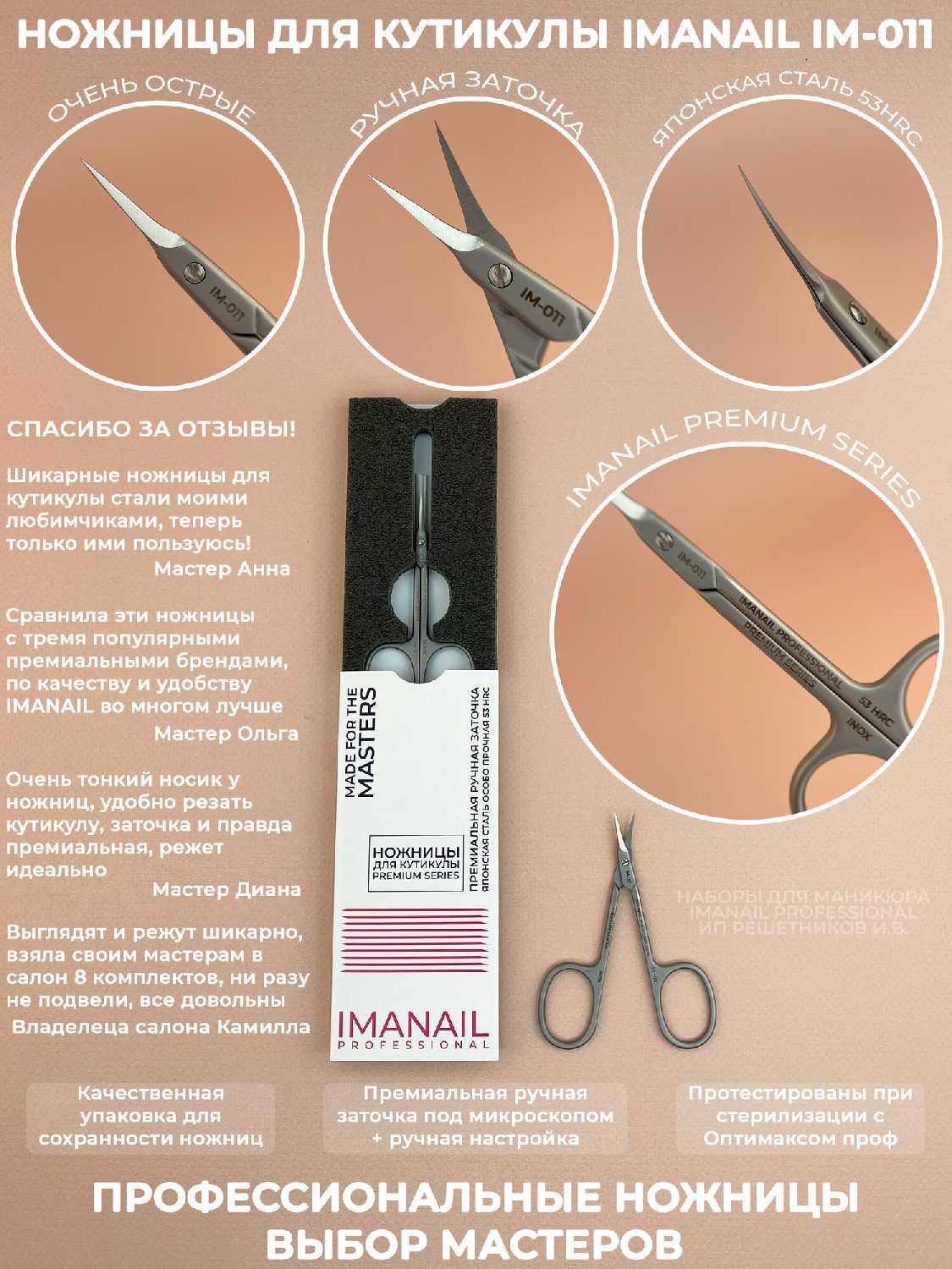 Набор для маникюра IMANAIL PRO 8 Elpaza фотография 6
