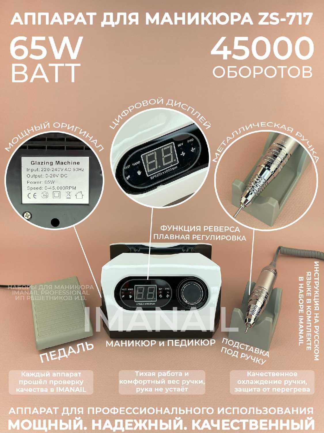 Набор для маникюра IMANAIL PRO 8 Elpaza фотография 7