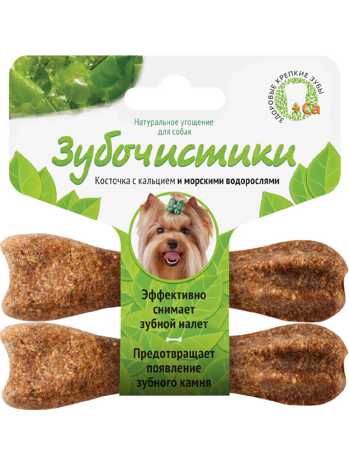 Зубочистики Косточка для собак до 10кг (2шт) фотография 14