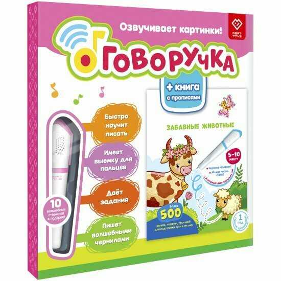 Интерактивная игрушка-тренажёр Berttoys Говоручка (FD113)
