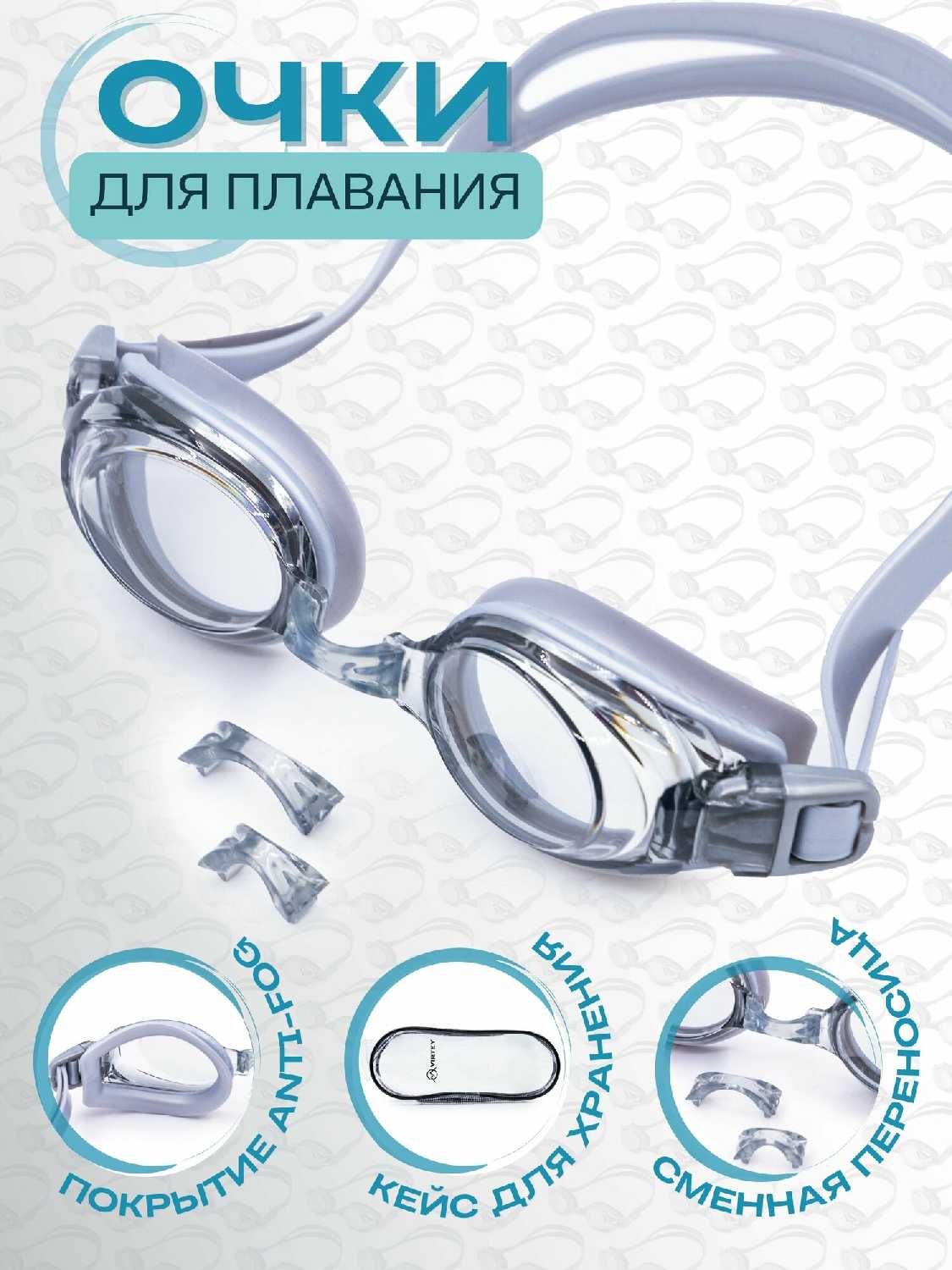 Очки для плавания Virtey G1100 Sr (G1100) фотография 22
