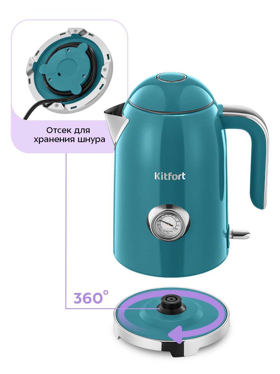 Чайник Kitfort КТ-6696 фотография 4