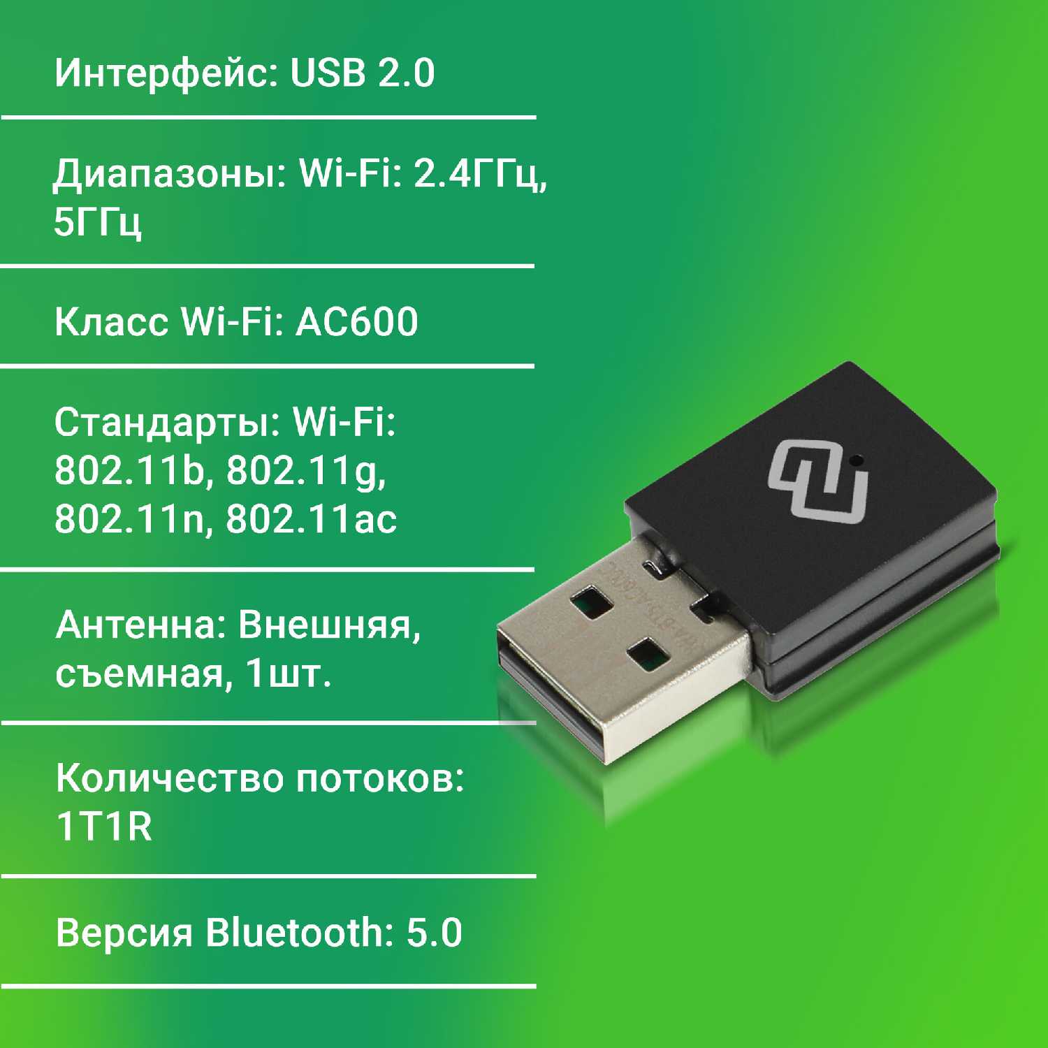 Сетевой адаптер Digma DWA-BT5-AC600C фотография 11