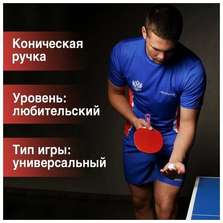 Ракетки для настольного тенниса BOSHIKA Control 9 (7343336) фотография 2