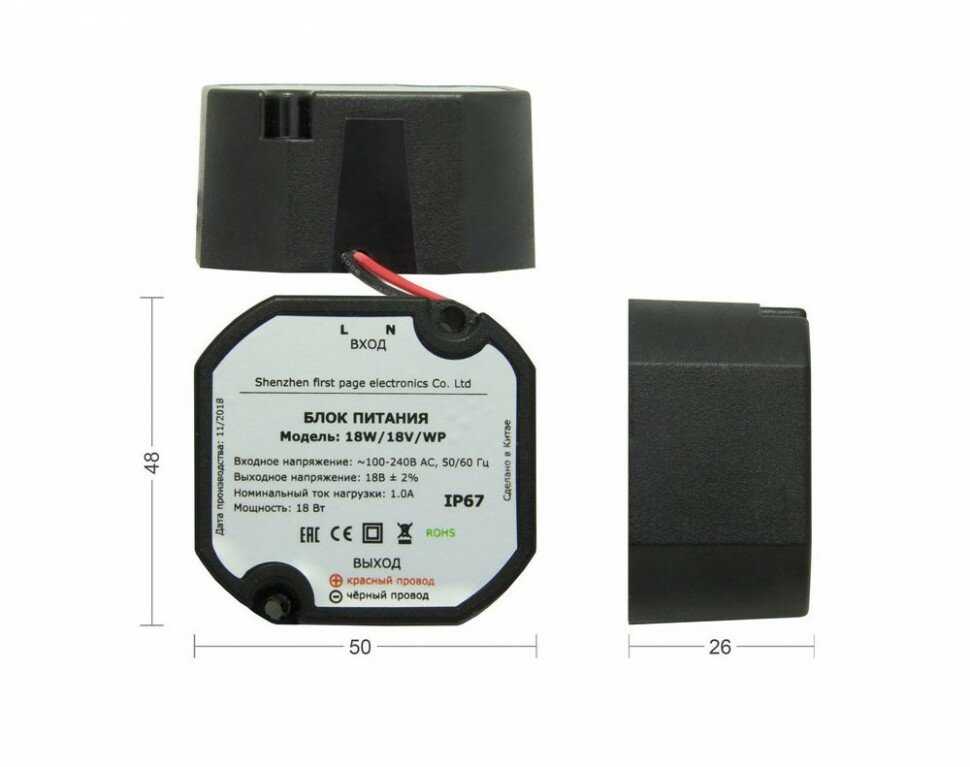 Блок питания VIZIT БПД (18W/18V/WP) фотография 2