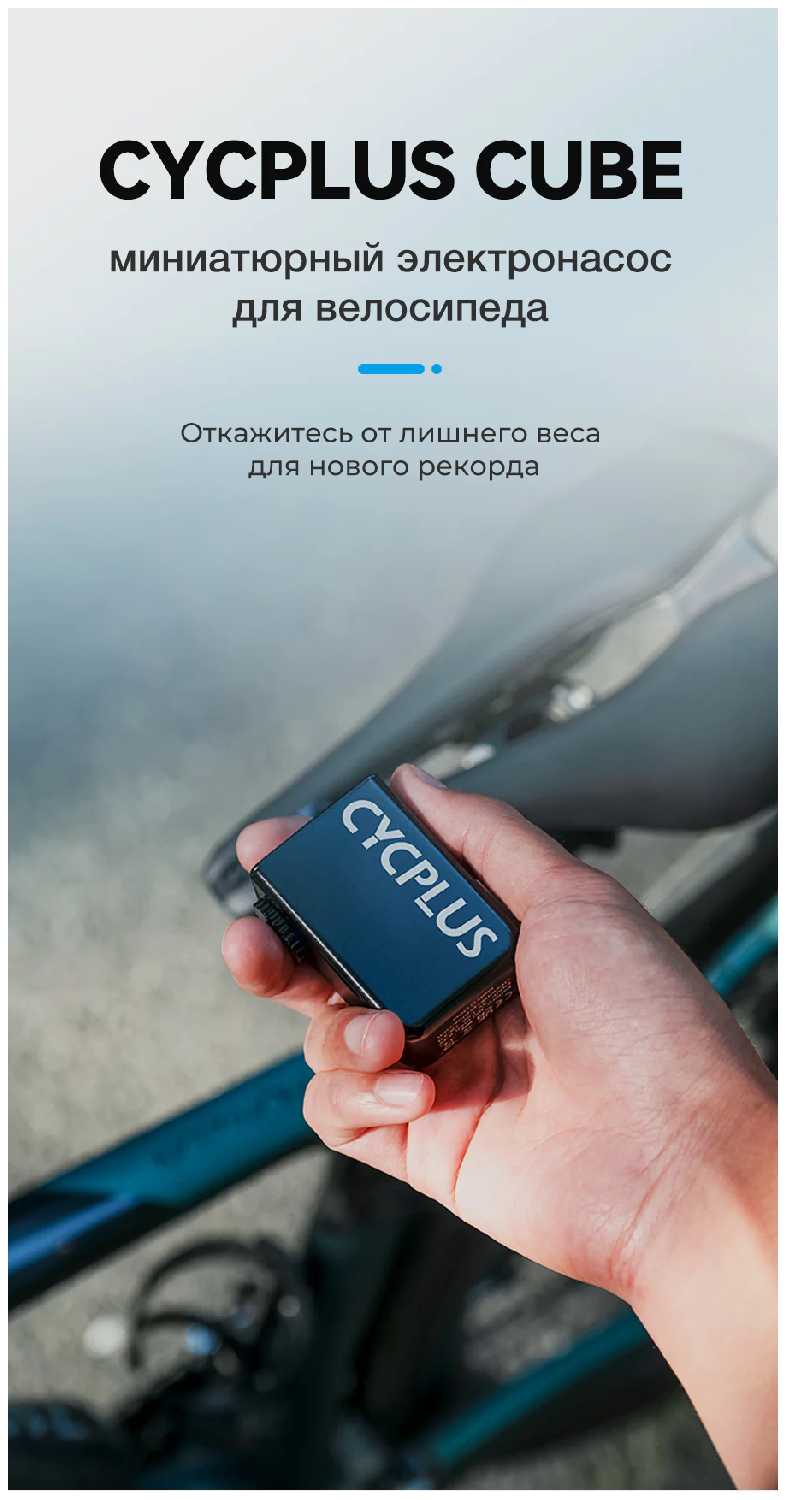 Мини-насос Cycplus Cube AS2 фотография 27