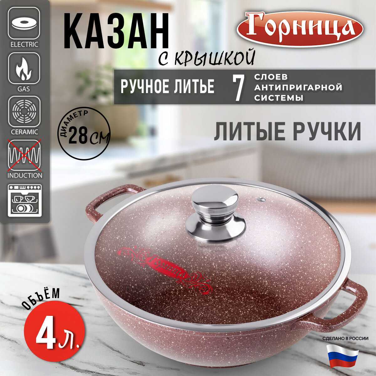 Казан Горница Шоколад (кн4302аш) фотография 15
