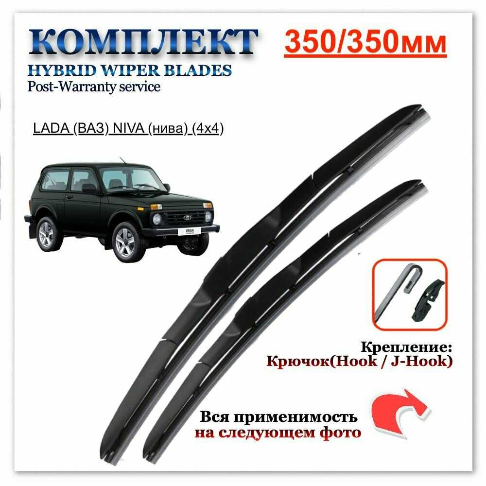 Комплект гибридных щеток стеклоочистителя Chrysler Voyager; Kia Carens; Dodge Grand Caravan; Ford Galaxy; SEAT Alhambra (700-700мм) фотография 18