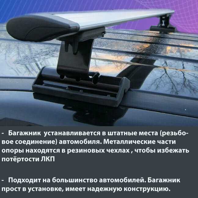 Багажник Renault Комплект опор Inter C-15 с аэродинамическими дугами L-120 см фотография 2