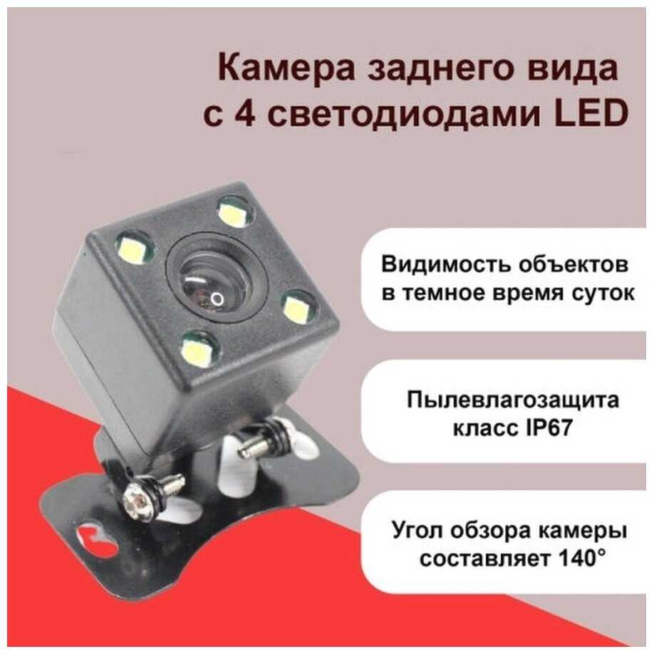 Автомобильная камера заднего вида RCA кабель (тюльпаны) XPX ccd-309b фотография 3