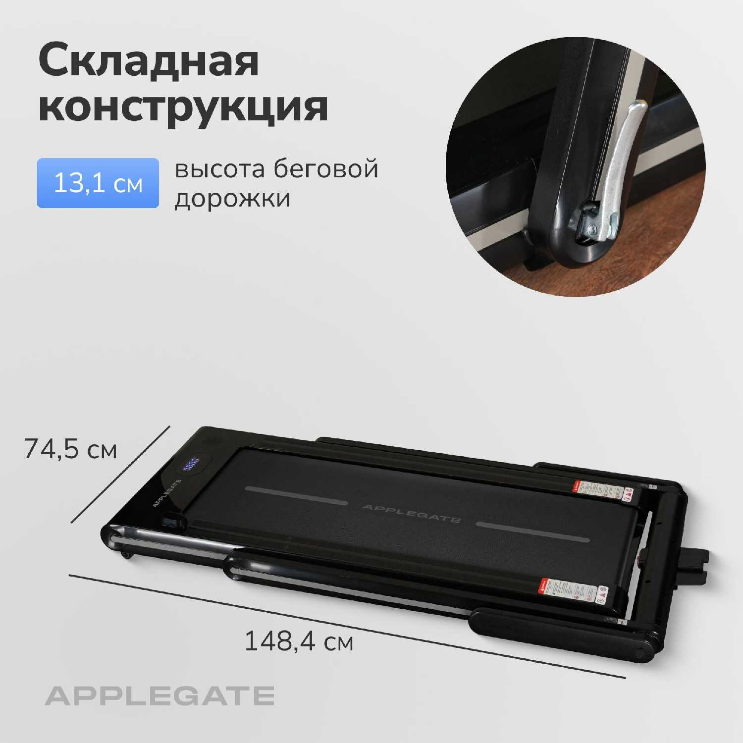 Беговая дорожка электрическая Applegate T5 Pro фотография 8