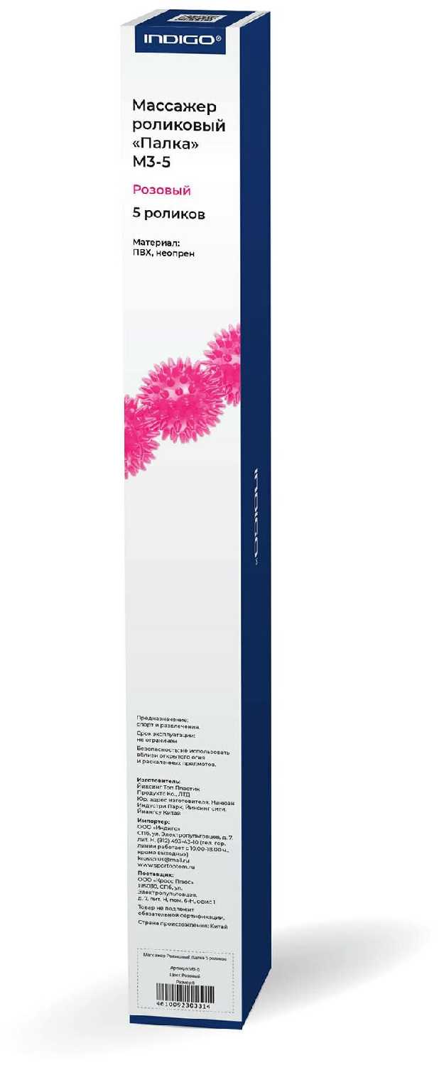 Роликовый ручной массажер для тела INDIGO Массажер (5 роликов) фотография 12