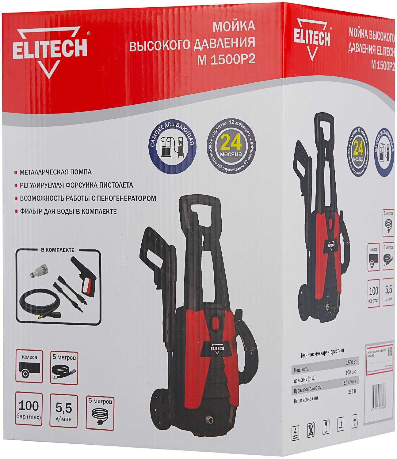 Мойка высокого давления ELITECH М 1500P2 фотография 3