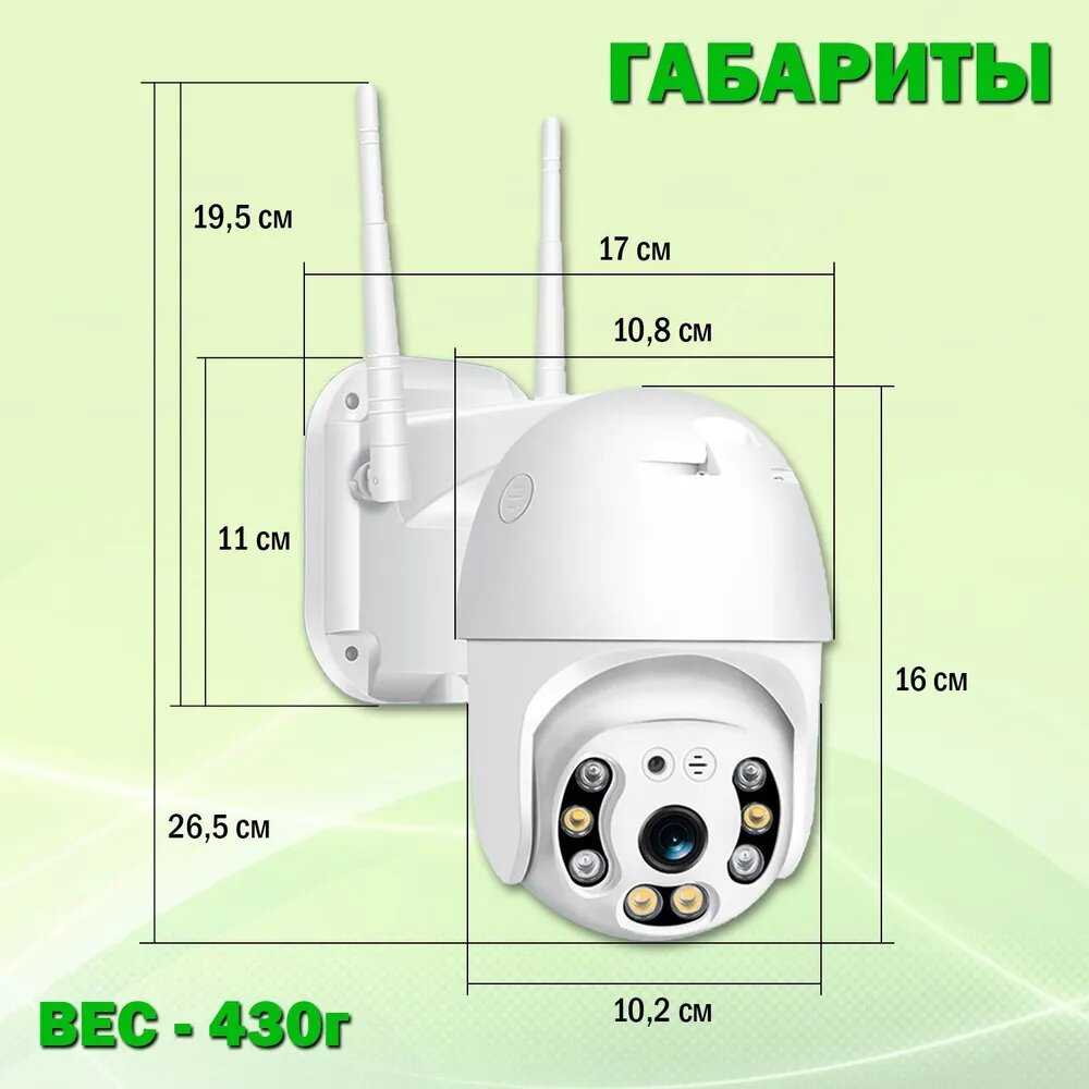 Уличная камера видеонаблюдения WiFi Поворотная беспроводная IP видеокамера XY-A6 фотография 9