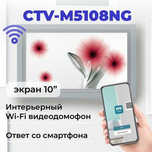 Монитор видеодомофона Image 10 (M5108NG)