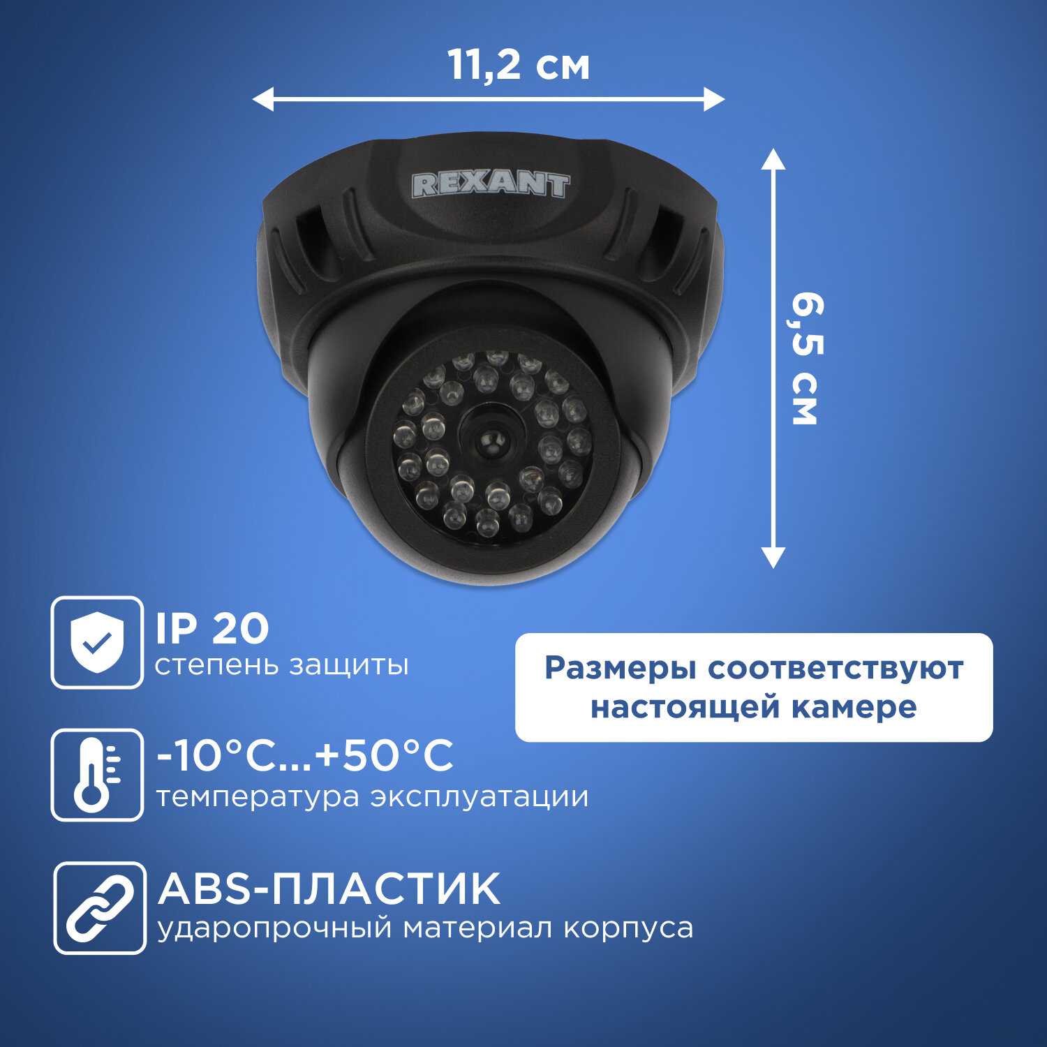 Муляж видеокамеры REXANT Муляж видеокамеры RX-303 фотография 1
