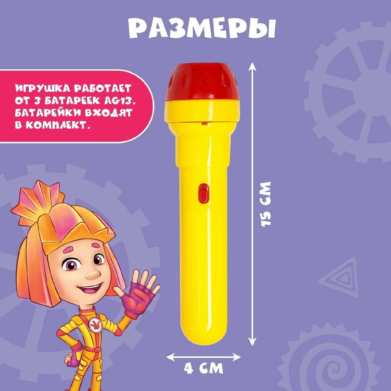Игровой набор Сима-ленд Игровой набор с проектором и 3 книжки ФИКСИКИ (6957185) фотография 13